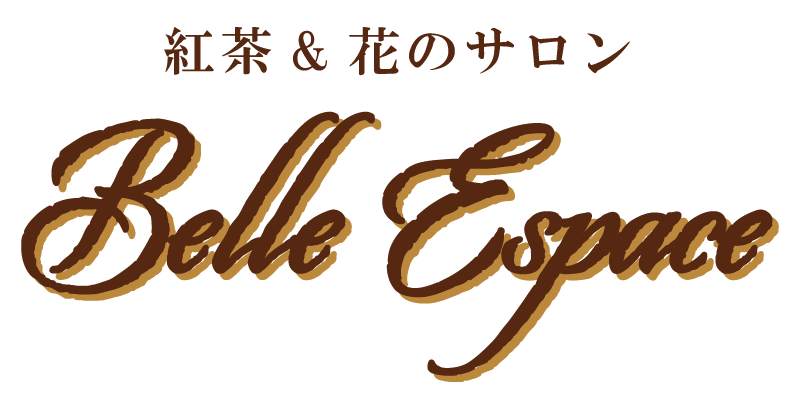 大阪市天王寺区の紅茶＆花のサロンBelle espaceではフラワーアレンジメント、紅茶教室など大人向けの趣味を楽しめます。